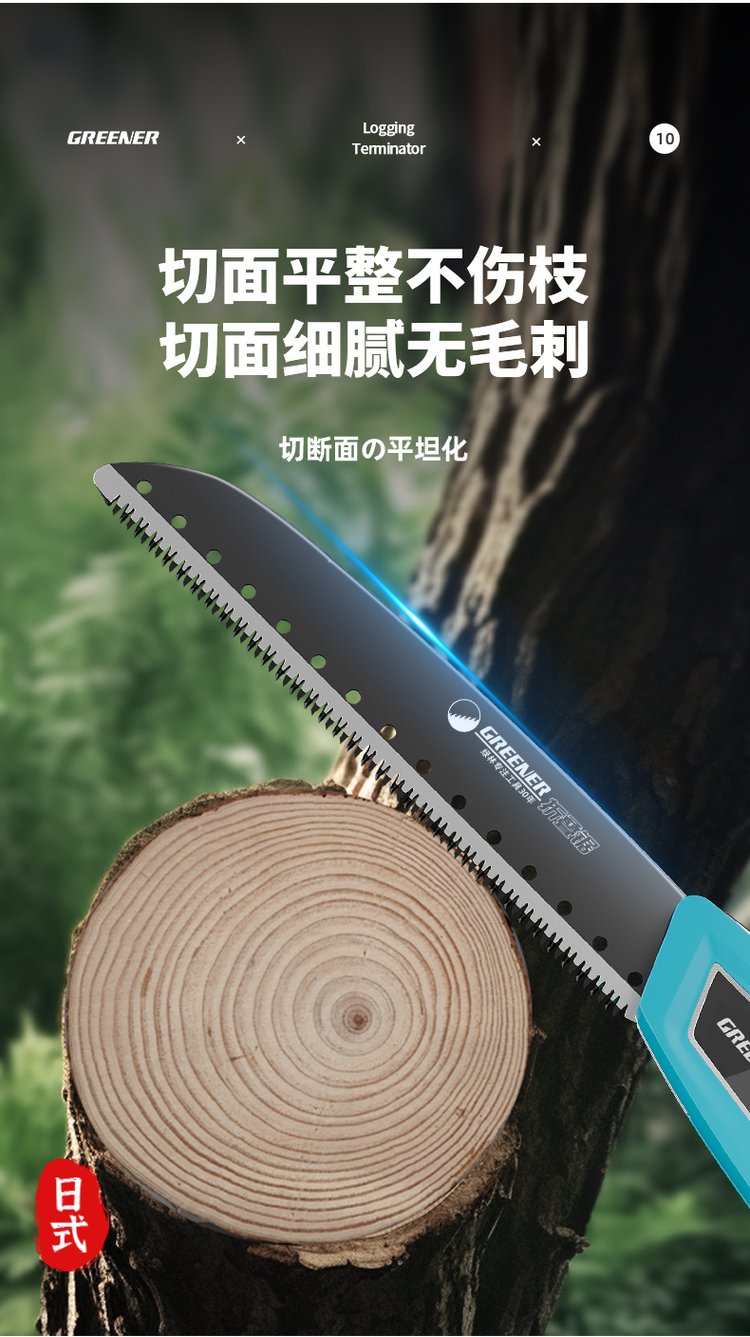 綠林日本原裝進(jìn)口手鋸鋸子家用小型手持木工鋸鋸樹神器折疊伐木鋸